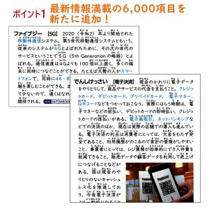 総合百科事典 ポプラディア 第三版 全18巻 ...の詳細画像4