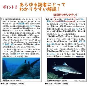 総合百科事典 ポプラディア 第三版 全18巻 ...の詳細画像5