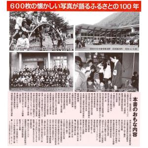 写真が語る 相模原市の100年 いき出版の詳細画像1
