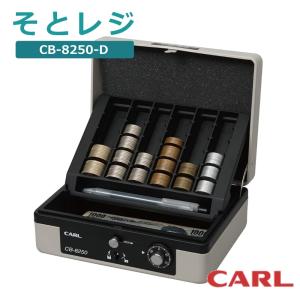 カール そとレジ CB-8850-W キャッシュボックス 小型 A5 : West カール そとレジ CB-8850-W キャッシュボックス 小型 A5 : West