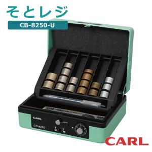 カール事務機 キャッシュボックス CB-8250-U ライトグリーン 手提げ金庫