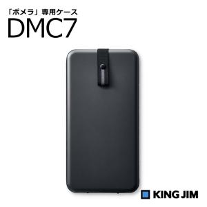KING JIM（キングジム） デジタルメモ ポメラ DM250 専用ケース DMC7