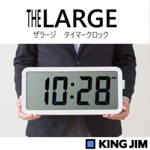 キングジム タイマークロック ザラージ DTC-001W 超大型液晶時計 タイマー