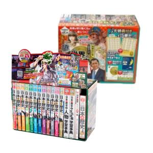 集英社 新品 / 集英社版 学習漫画 世界の歴史 全22巻(新装ケース