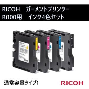 RICOH ガーメントインクカートリッジ タイプ1 4色セット Ri100用｜west-side