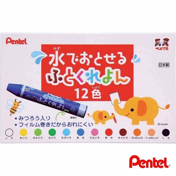 水でおとせるふとくれよん 12色 GWM1-12 ぺんてる