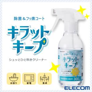 OSG スプレー型次亜塩素酸水生成器 ポータブル クリン・テ NDX-CSG270J