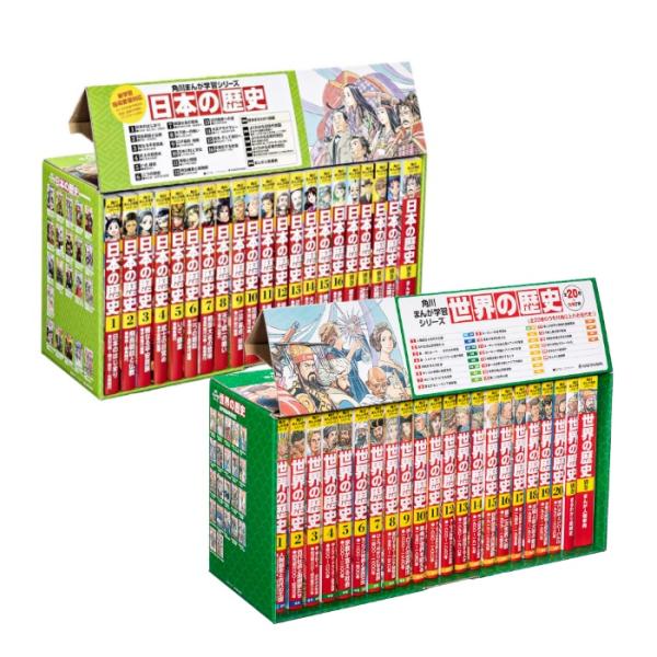 日本の歴史・世界の歴史セット ラッピング無料 角川 学習まんが 世界の歴史 全20巻+別巻2冊 日本...