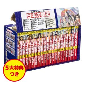 【イヤホン・おまけつき】日本の歴史・世界の歴史...の詳細画像2
