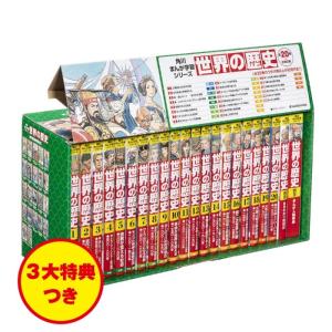 【イヤホン・おまけつき】日本の歴史・世界の歴史...の詳細画像3