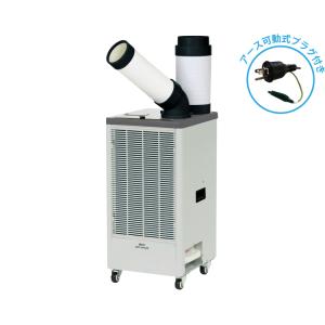 KODEN 排熱ダクト付きスポットクーラー KES251JBA 熱中症対策