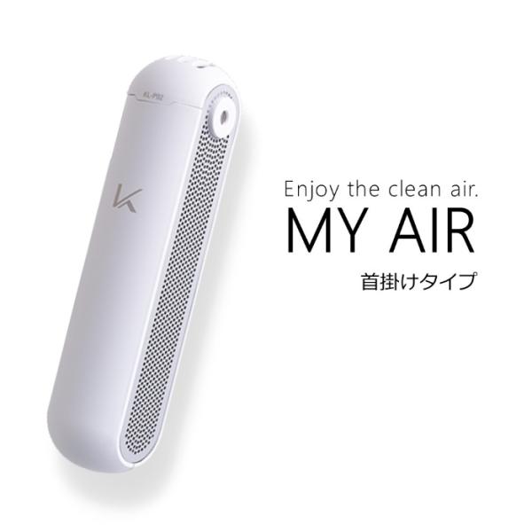カルテック 光触媒パーソナル空間除菌脱臭機 花粉フィルター搭載 首掛けタイプ