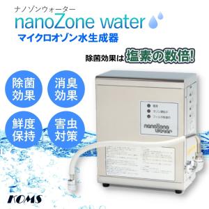 ヒューマンウォーター 電解水素水生成器 OSGコーポレーション HU-80