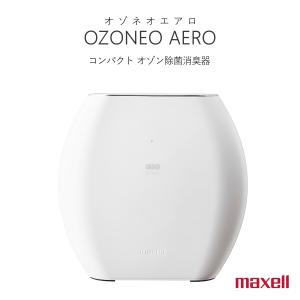 オゾン除菌消毒器 オゾネオエアロ MXAP-AE270WH ホワイト マクセル 20畳｜west-side