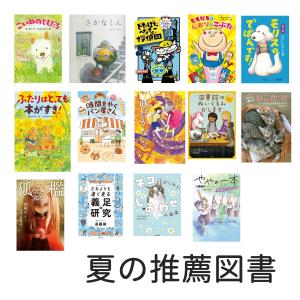 全国課題図書 2024年 18冊セット 小学校〜高校 : West-Side 全国課題図書 2024年 18冊セット 小学校〜高校 : West-Side