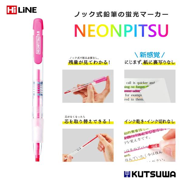 クツワ ネオンピツ PA020PK ピンク ノック式 蛍光マーカー