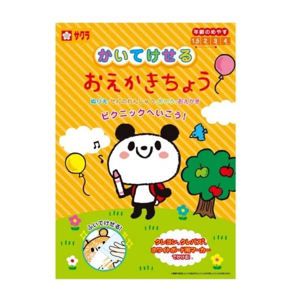 サクラクレパス かいてけせるおえかきちょう ピクニックへいこう PBW-01A