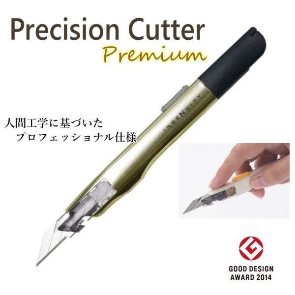 プレシジョンカッター プレミアム PCK-GB プロ仕様 SDIジャパン