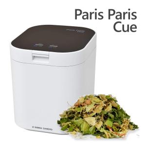 島産業 生ごみ減量乾燥機 パリパリキュー PPC-11-WH ホワイト 生ゴミ