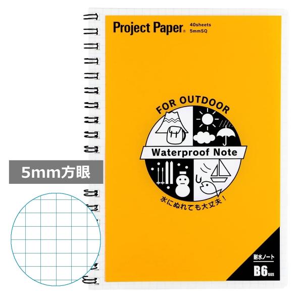 オキナ プロジェクト耐水ノート PWB6 B6 5mm方眼