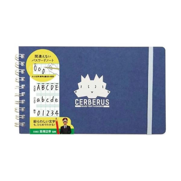 テージー パスワードノート ケルベロス PWN-1 パスワード管理 B6 文具王監修