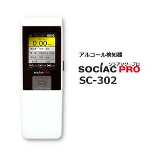 アルコールチェッカー 業務用 [アルコール検知器ソシアック SC-103
