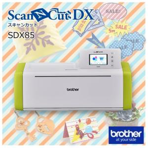 ブラザー ScanNCut SDX85 カッティングマシン スキャンカット ステッカー ペーパークラフト