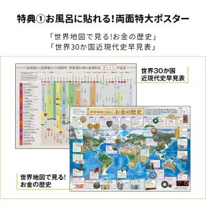 【おまけつき】3大特典付 集英社 学習まんが ...の詳細画像2
