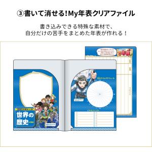 【おまけつき】3大特典付 集英社 学習まんが ...の詳細画像4