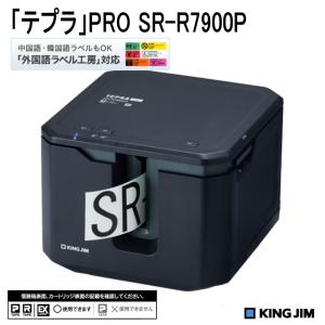 TEPRA PRO キングジム ラベルプリンター「テプラ」PRO SR-R980クロ