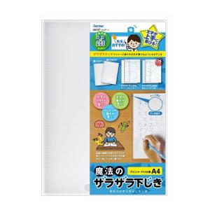 下敷き 下敷き A4サイズ やわカタ 裏表で書き心地が切り替えられる 透明 SK