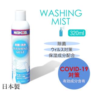 OSG スプレー型次亜塩素酸水生成器 ポータブル クリン・テ NDX-CSG270J