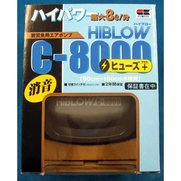 キョーリン ハイブロー C-8000 ヒューズ+(プラス) 1個 (x 1)