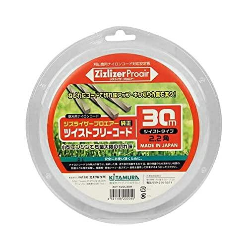 北村製作所 ジスライザー プロエアー コード □2.2mm 30M巻 ZCT-K22L30M