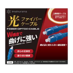 【プロ御用達の専門誌に掲載】光ファイバーケーブル ネット回線 [取り付け簡単] 光ケーブル 両端 SC 通信 光モデム 延長 ONU 光回線 終端装置｜westbay-link