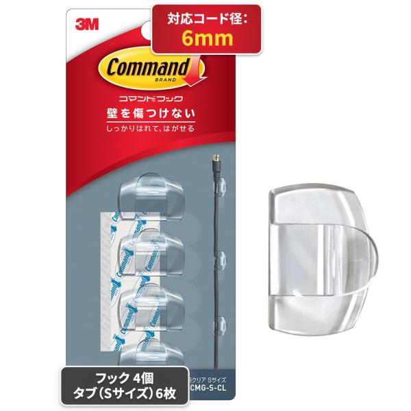 3M コマンド フック キレイにはがせる 両面テープ コード用 クリア Sサイズ 4個 CMG-S-...