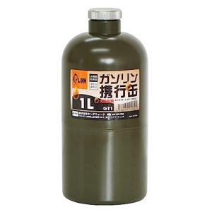 PLOWガソリン携行缶1リットル 給油ホース付き アーミーグリーン【PH-GT1】｜westbay-link