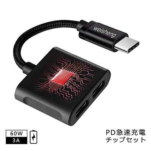 Weisheng USB Type-C to Type-Cイヤホン 変換ケーブル 2 in 1ジャッ...