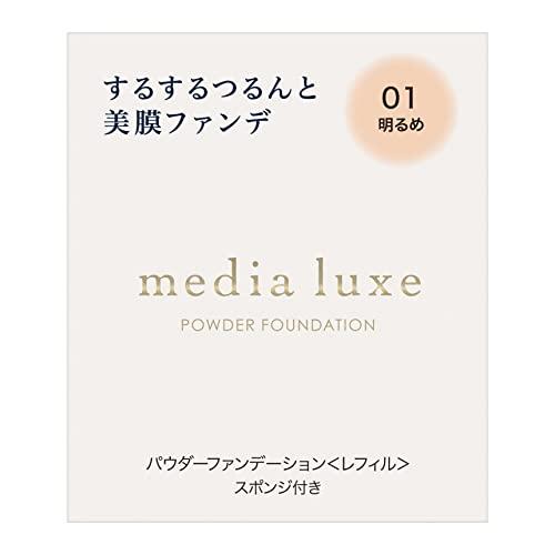 media luxe(メディア リュクス) パウダーファンデーション 01 9グラム (x 1)