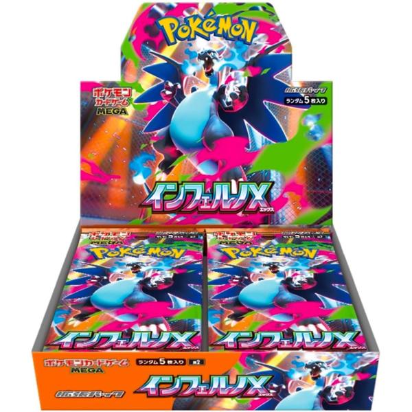 (新品未開封・即納) シュリンク付き ポケモンカードゲーム MEGA 拡張パック インフェルノＸ ト...