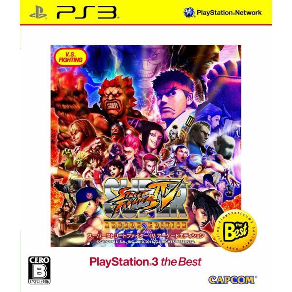 PlayStation 3  the Best スーパーストリートファイターIV アーケードエディシ...