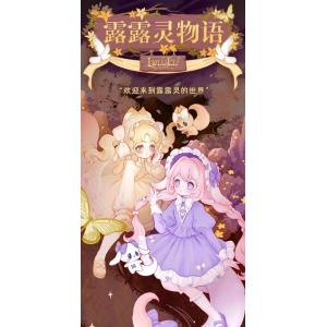 中身はランダム】ユーリー フィギュア 耀騎宴礼 My Own Wedding 752803