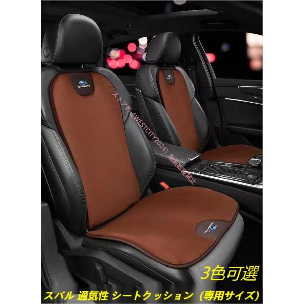 スバル Subaru フォレスター アウトバック レヴォーグ インプレッサ XV GT 通気性弾性 ...