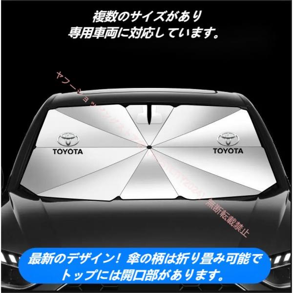 トヨタ TOYOTA 車用傘型サンシェード 日よけ フロントカバー ガラスカバー 車前部サンシェード...