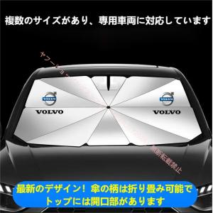 ボルボ 傘型 サンシェード 車用サンシェード 日よけ フロントカバー ガラスカバー 車の前部のためのサンシェード VOLVO XC40 XC60 XC90 S40 S60 S90 V40 V60 V90｜WESTCITY2024