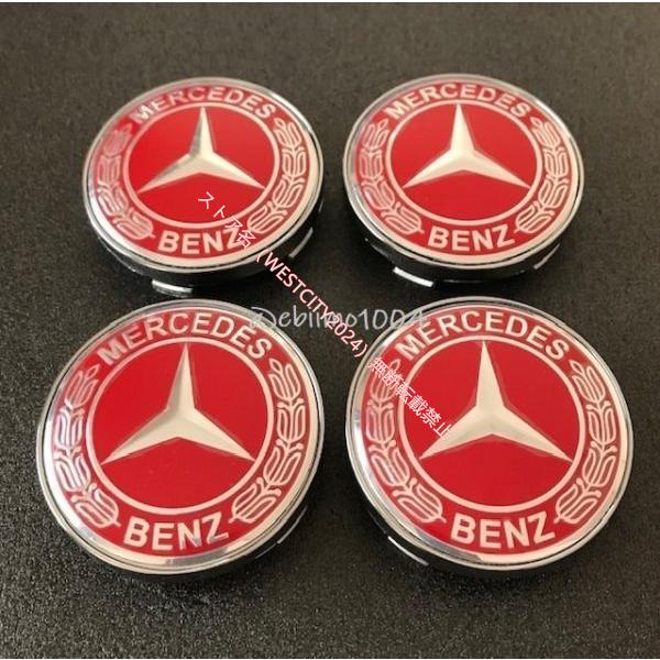 メルセデスベンツ ホイールセンターキャップ BENZ AMG ハブカバー レッド赤 60mm 4個セ...