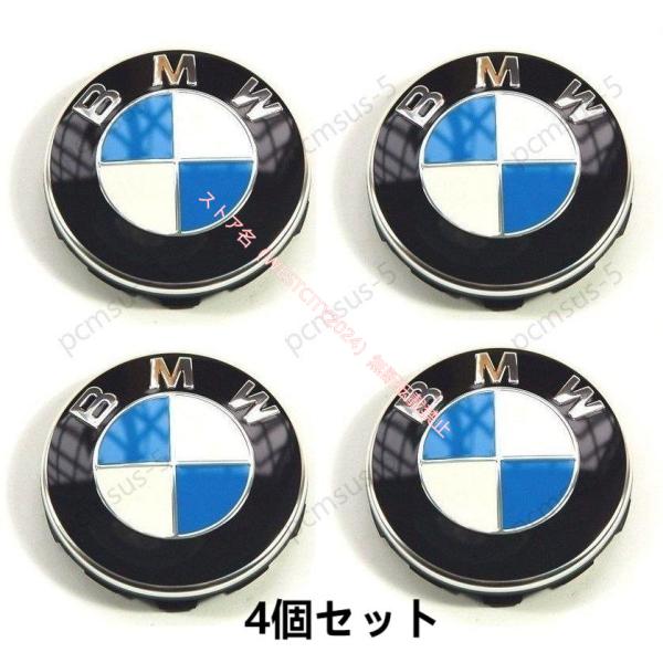 BMW ホイールキャップ 56mm/68mm 青ブルーホワイト センターキャップ リム エンブレム ...