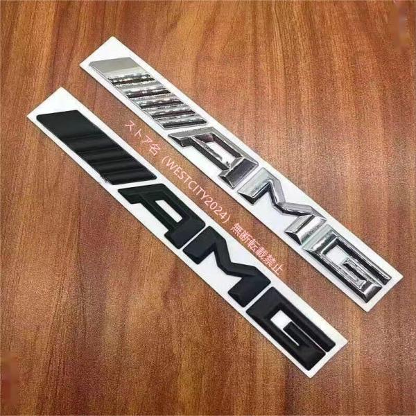 AMG エンブレム リアステッカー メルセデスベンツ ニュータイプ 山型ロゴ 新型 現行型 選べる2...