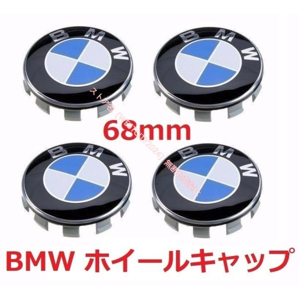 BMW ホイールキャップ 56mm/68mm 青ブルー ホワイト リム エンブレム ロゴ タイヤ 4...