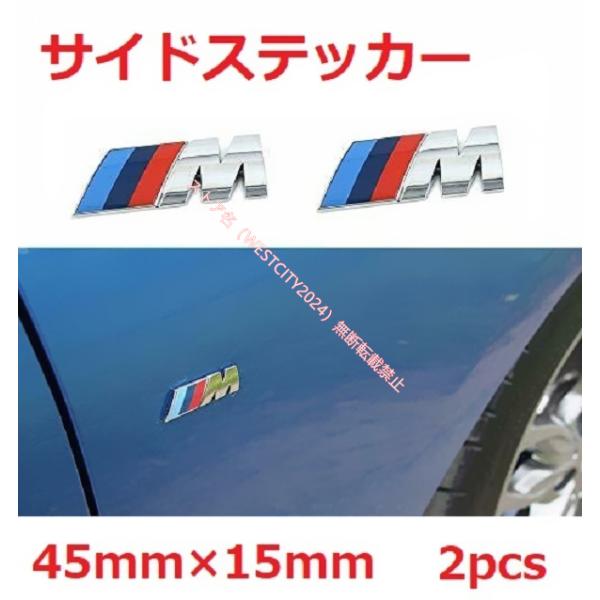 BMW Mスポーツ ミニステッカー サイドエンブレム バッジ シルバー 45mm 2枚